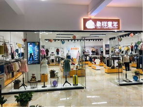 象樣童年專營(yíng)現(xiàn)代兒童服裝產(chǎn)品的一家綜合性的兒童服裝企業(yè)