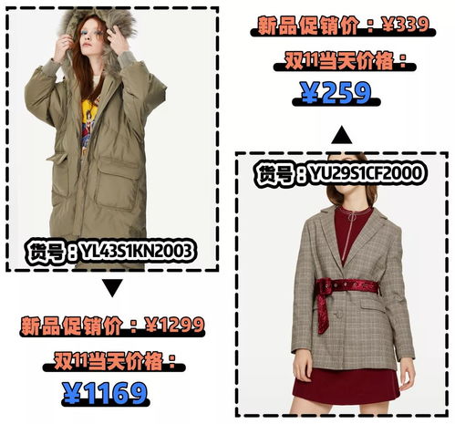 雙11必看的服飾優(yōu)惠清單 這20件手慢就沒了