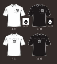 飲品店服裝及餐具設(shè)計