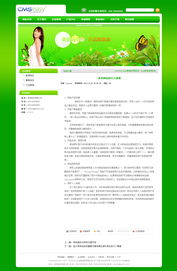 綠色產品企業網站模板 設計一個環保與商業并重的企業網站