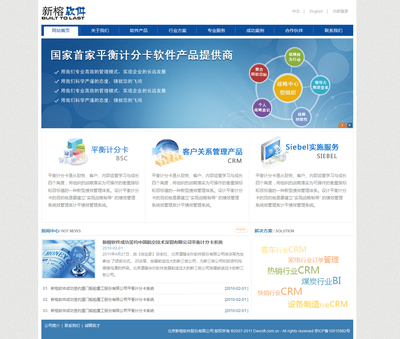 打造卓越在線形象 企業(yè)網(wǎng)站設(shè)計的關(guān)鍵要素與實踐指南