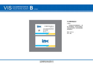 煥新形象，智領(lǐng)未來 江蘇煥鑫股份的VI與網(wǎng)站設(shè)計策略解析