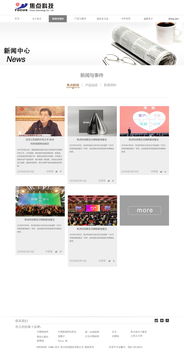 企業(yè)網(wǎng)站設(shè)計 構(gòu)建數(shù)字化時代的企業(yè)形象與增長引擎